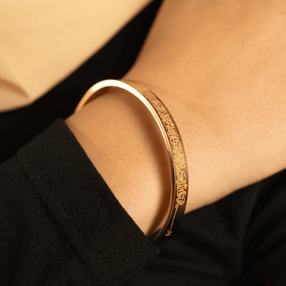 Bracelet Ayat Al Kursi