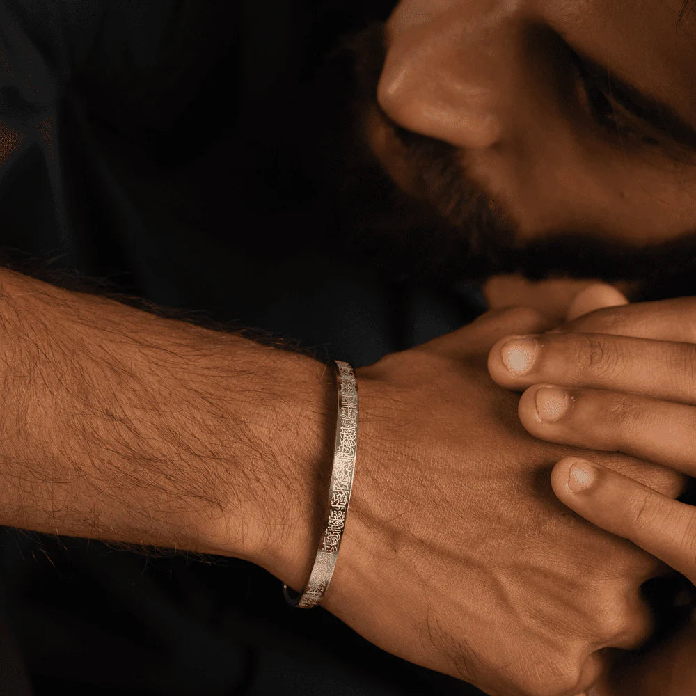 Bracelet Ayat Al Kursi
